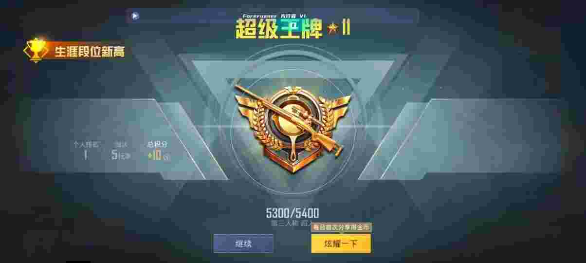 和平精英先行者透视直装 - 和平精英饕餮辅助器怎么下载辅助预览图